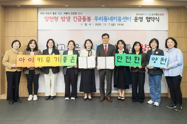 ‘양천형 밤샘 긴급돌봄 우리동네키움센터 운영 협약식’에서 이기재 양천구청장과 키움센터장들 / 양천구청