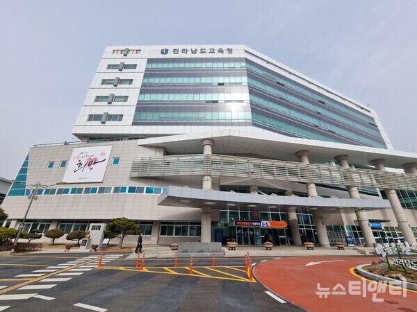 전남도교육청사 전경