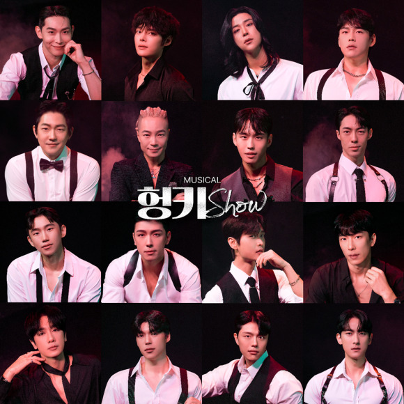 ▲뮤지컬 '헝키쇼' [사진제공 = 아라컴퍼니]