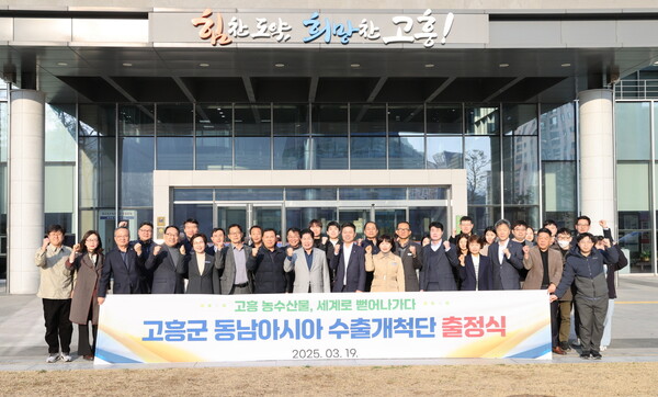 공영민 고흥군수가 동남아시아 수산물 수출개척단 출정식/고흥군 제공