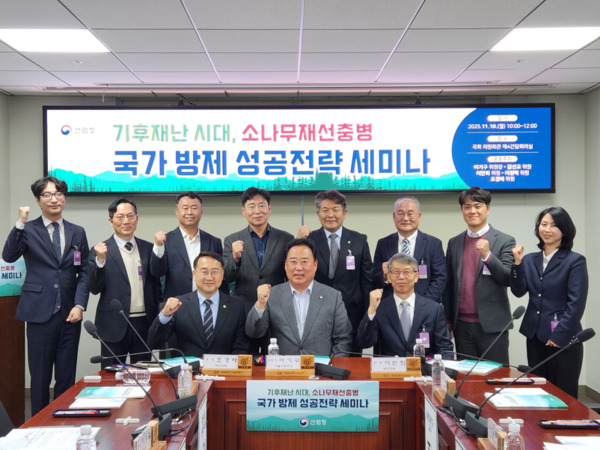 더불어민주당 어기구 의원은 지난 10일 국회 의원회관 제4간담회의실에서 '기후재난 시대, 소나무재선충병 국가방제 성공전략 세미나'를 개최한 가운데, 어기구 의원을 비롯한 참석자들이 화이팅을 외치고 있다. / 어기구 의원 제공