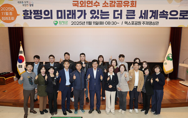 함평엑스포공원 주제영상관 성과보고회/함평군 제공