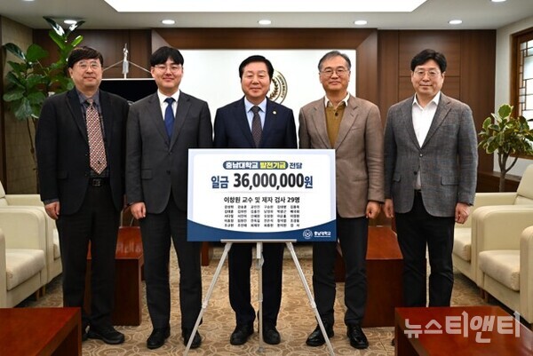 충남대학교 법학전문대학원 발전기금 기탁식 / 충남대학교 제공