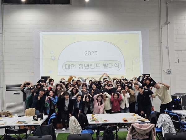 대전청년내일재단은 지난 10일 청춘두두두 라이브존에서 청년이 주도하는 사회공헌 프로그램 '대전청년챔프 발대식'을 개최했다. / 대전청년내일재단 제공