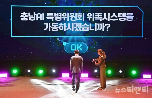‘충남 AI 대전환 선포식’ / 충청남도청 제공