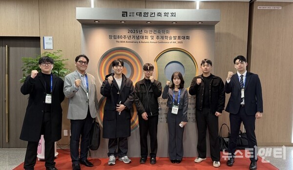 건축설비시스템공학과 조진균․임한솔 교수 연구팀이 2025년 대한건축학회 추계학술발표대회에 참여해 기념촬영을 하고 있다. / 국립한밭대학교 제공