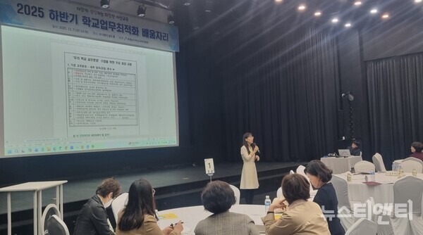 ‘2025 하반기 학교업무최적화 배움자리’ / 아산교육지원청 제공