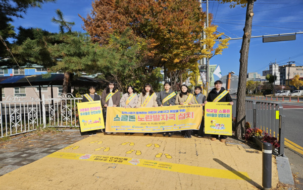 대전사회혁신센터는 11일 동구 가양동 소재 대전가양초등학교 주변에서 어린이들의 안전한 등하굣길 환경 조성을 위해 '꿈돌이·꿈순이 노란발자국'을 설치하고 교통안전 캠페인을 전개했다고 밝혔다. / 대전사회혁신센터 제공