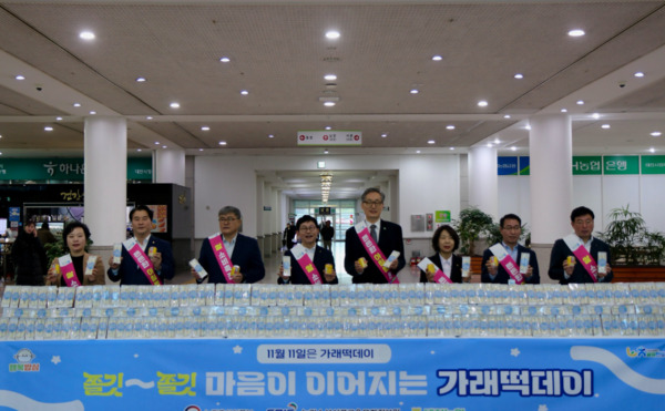 농협중앙회 대전본부는 11일 대전시청에서 우리 쌀로 만든 가래떡을 나눠주며, '가래떡데이 홍보 캠페인'을 전개했다고 밝혔다. / 농협대전지역본부 제공