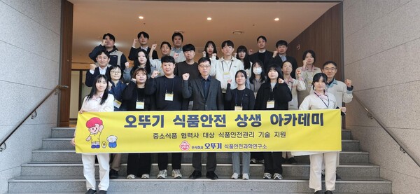 오뚜기 식품안전과학연구소에서 중소 식품 협력사를 대상으로 진행한 ‘식품안전 상생아카데미’ 단체 기념 사진