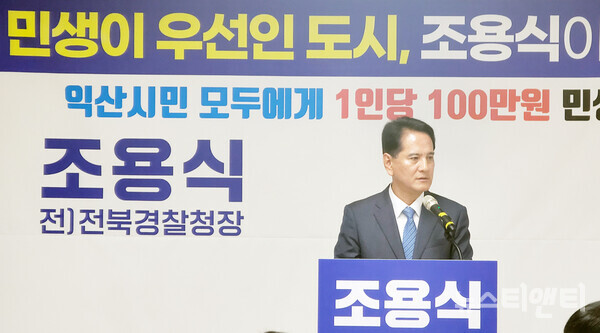 조용식 전 전북경찰청장이 기자회견을 갖고 있다. (2025 11 12) / 뉴스티앤티 조주연 기자