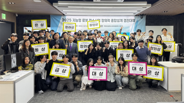 한양대 ERICA, 광운대, 단국대, 숭실대 공학교육혁신센터가 지난 7일 한양대 ERICA 학연산클러스터지원센터에서 개최한 ‘2025 지능형 로봇 컨소시엄 페스티벌’의 참가자들이 기념사진을 촬영하고 있다. (사진=한양대 제공)