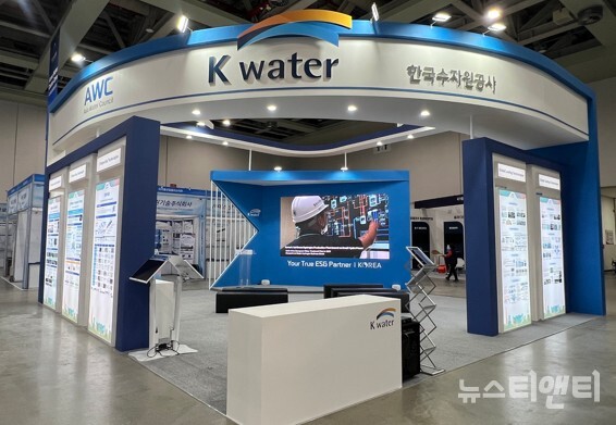 ‘대한민국 국제물주간(KIWW) 2025’ 한국수자원공사 홍보관 / 한국수자원공사 제공