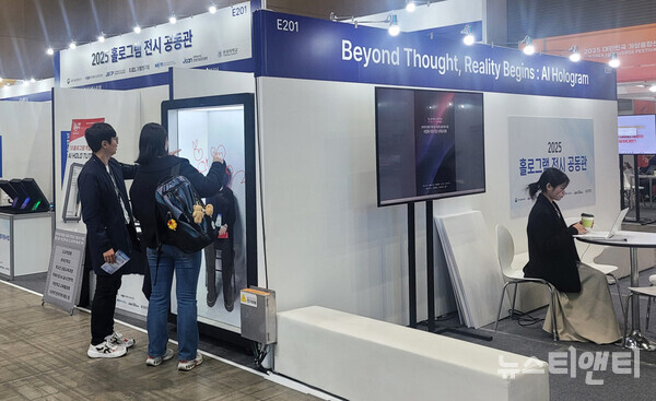 대한민국 가상융합산업대전 ‘2025 홀로그램 전시 공동관’ / 익산시 제공