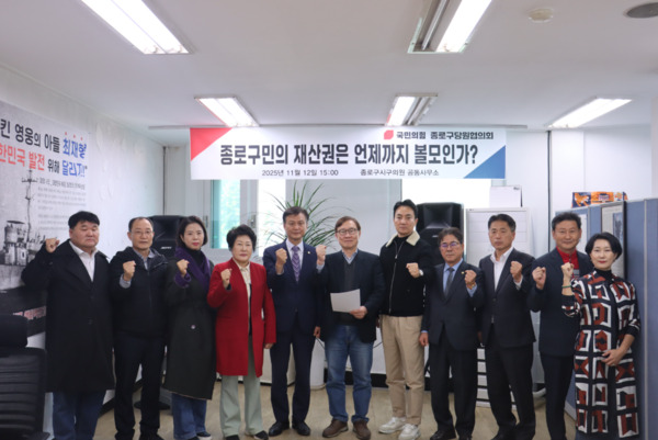 국민의힘 종로구 당원협의회가 이재명 정부와 더불어민주당를 강하게 질타하고 나선 가운데, 최재형 위원장을 비롯한 당원들이 굳은 결의를 담아 화이팅을 외치고 있다. / 국민의힘 종로구 당원협의회 제공