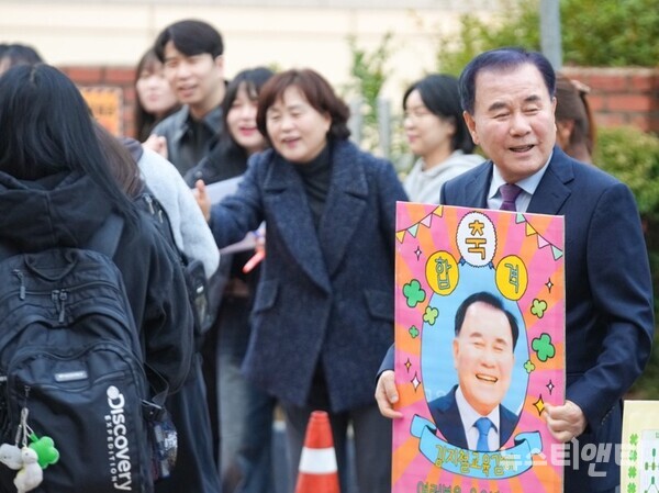 김지철 교육감(오른쪽)과 교육청 관계자들이 13일 2026학년도 대학수학능력시험(이하 수능)이 치러지는 서산시험지구 시험장 중 서산여자고등학교를 찾아 수험생들과 학부모들을 응원하고 있다. / 충청남도교육청 제공