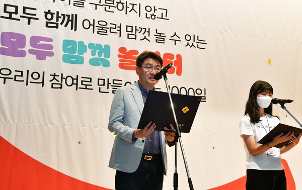 모두맘껏놀이터 1000일 프로젝트 발대식 당시 모습(2023년). / 노원구청 제공