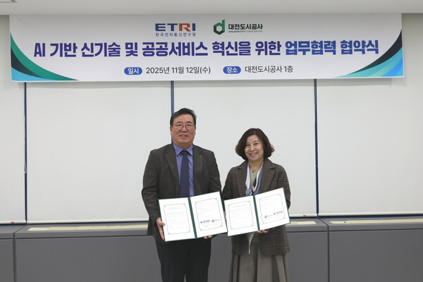 대전도시공사와 한국전자통신연구원은 AI 기반 신기술·공공서비스 혁신을 위한 업무협약을 체결했다고 13일 밝혔다. / 대전도시공사 제공