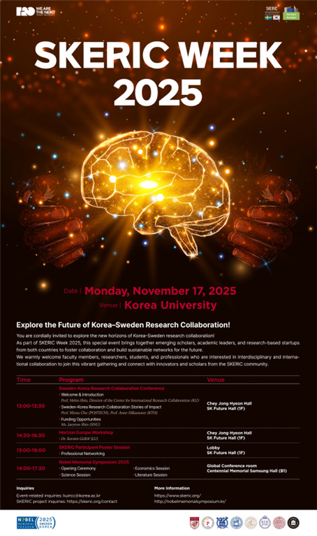 SKERIC WEEK 포스터