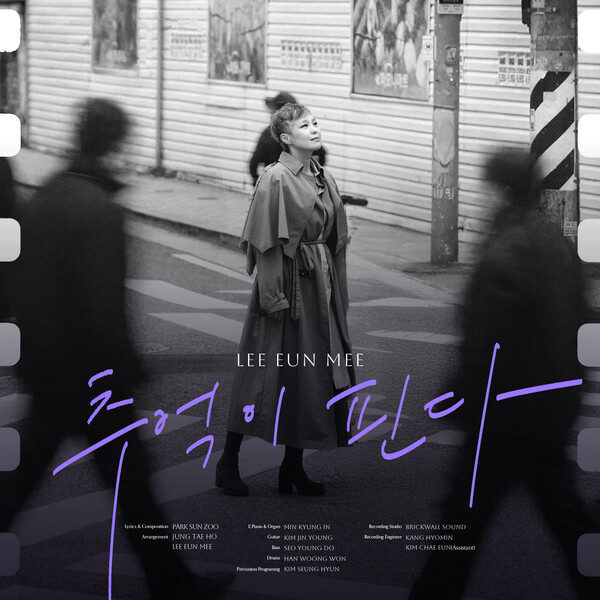 이은미_'추억이 핀다'_커버