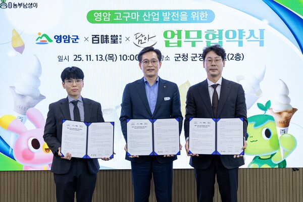 영암군 고구마 산업 발정 협약/영암군 제공