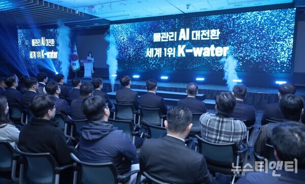 13일 대전 본사에서 열린 창립 기념식 '비전 발표'/ 한국수자원공사 제공