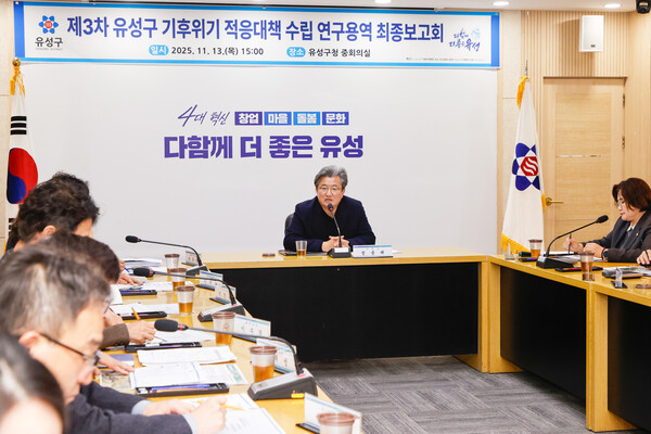 대전 유성구는 13일 구청 중회의실에서 ‘제3차 기후위기 적응 대책 수립 연구용역 최종 보고회’를 개최했다. / 대전 유성구 제공