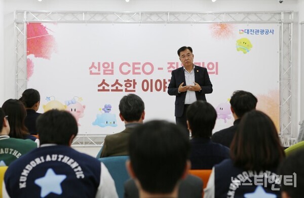 김용원 제6대 대전관광공사 사장이 12일 공식 취임하고 본격적인 업무에 들어갔다. / 대전관광공사 제공