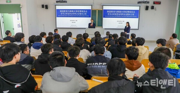 이승철 총장이 중국 안휘과학기술대학교를 방문해 유학설명회를 진행하고 있다. / 한남대학교 제공