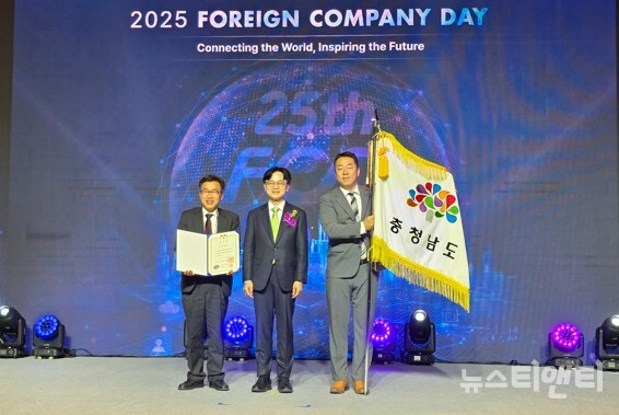 외국인 투자 유치 대통령 표창 수상 기념 / 충청남도청 제공