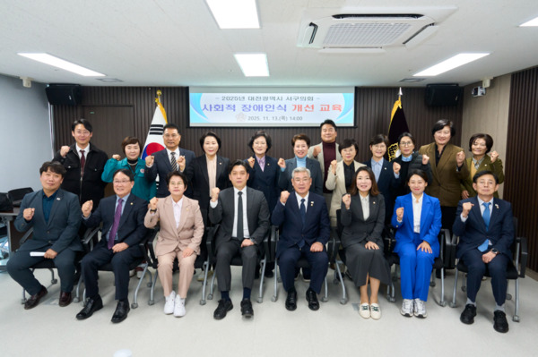 대전 서구의회는 13일 의회 간담회장에서 의원과 직원을 대상으로 '2025년 사회적 장애인식개선 교육'을 실시한 가운데, 조규식 의장을 비롯한 의원들이 화이팅을 외치고 있다(사진 윗줄 왼쪽부터 시계방향으로 홍성영 의원, 서지원 의원, 정홍근 의원, 최병순 의원, 전명자 의원, 최미자 의원, 강정수 의원, 손도선 의원, 신혜영 의원, 신현대 의원, 정인화 의원, 신진미 의원, 박용준 의원, 서다운 의원, 최지연 의원, 조규식 의장, 천인수 강사, 정현서 부의장, 정홍근 의원, 최규 의원). / 대전 서구의회 제공