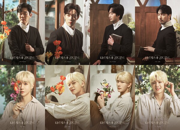 뮤지컬 '나르치스와 골드문트' 프로필 포스터 | 제공 = 섬으로 간 나비