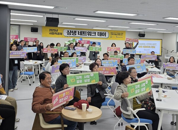 대전 서구는 서구창업허브센터에서 ‘2025년 사회적경제 상생 네트워크 데이’ 행사를 개최했다고 14일 밝혔다. / 대전 서구 제공