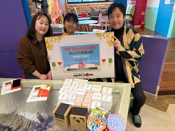부평구 청소년꿈나래터 소속 청소년자원봉사단 ‘청천히 다같이’가 해피홈 보육원에 직접 만든 천연 수제비누 등을 전달한 뒤 기념촬영을 하고 있다. / 부평구청 제공