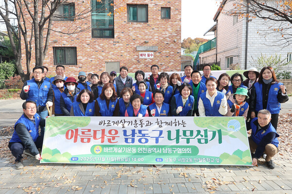 바르게살기운동 인천남동구협의회 회원들이 11일 서창2동 만월중학교 앞에서 연산홍 나무를 심은 뒤 기념촬영을 하고 있다. / 남동구청 제공