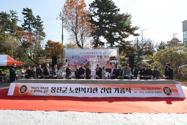옹진군이 14일 영흥면 내리에서 ‘옹진노인복지관 건립공사 기공식’을 열고 본격적인 착공에 들어갔다. 문경복 군수와 지역 기관·단체장, 주민 등이 첫 삽을 뜨며 도서지역 노인복지 인프라 확충 의지를 밝혔다. / 옹진군청 제공