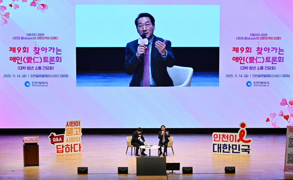 유정복 인천광역시장이 14일 인천글로벌캠퍼스에서 열린 '제9회 찾아가는 애인(愛仁) 토론회'에서 참석자들의 질문에 답하고 있다. / 인천광역시청 제공