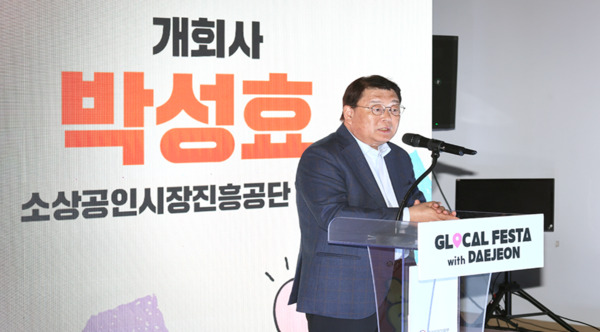 중소벤처기업부와 소상공인시장진흥공단은 지난 13일부터 15일까지 3일간 대전 은행·대흥·선화동 일대에서 '2025년 글로컬 페스타'를 개최한 가운데, 박성효 이사장이 개회사를 하고 있다. / 소상공인시장진흥공단 제공