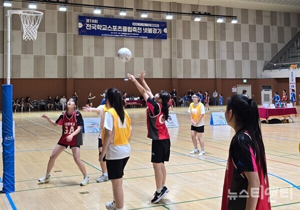 ‘제18회 전국학교스포츠클럽 넷볼 축전’ 경기 현장 / 대전교육청 제공