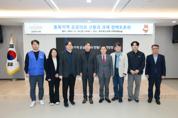 충북도의회 정책복지위원회는 14일 의회 다목적 회의실에서 충북참여자치시민연대와 공동으로 충북지역 공공의료 현황과 과제 정책토론회를 개최했다고 밝혔다. / 충북도의회 제공