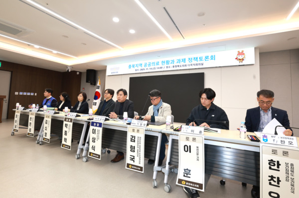 충북도의회 정책복지위원회는 14일 의회 다목적 회의실에서 충북참여자치시민연대와 공동으로 충북지역 공공의료 현황과 과제 정책토론회를 개최했다고 밝혔다. / 충북도의회 제공