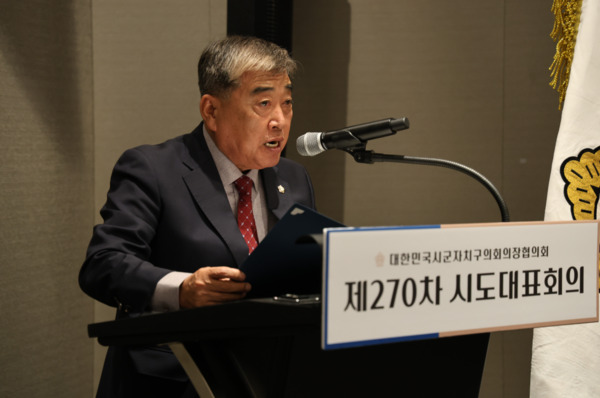 서천군의회는 14일 대한민국시군자치구의회의장협의회 제270차 시·도대표회의에서 김경제 의장이 발의한 '미이용 바이오매스 확대를 위한 관련 법규 개정 건의안'이 참석자 전원 만장일치로 채택된 가운데, 김경제 의장이 건의안 제안 설명을 하고 있다. / 서천군의회 제공