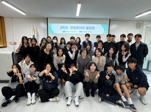 충북교육청 직속기관 진로교육원은 14일 진로교육원 진로특강실에서 ‘2025년 창업동아리 발표회’를 개최했다고 밝혔다. / 충북교육청 제공