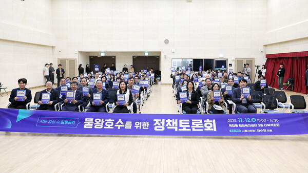 지난 12일 목감동 행정복지센터에서 열린 '물왕호수를 위한 정책토론회'에 참석한 김수연 의원과 관계자, 시민들이 기념 촬영을 하고 있다./ 시흥시의회 제공