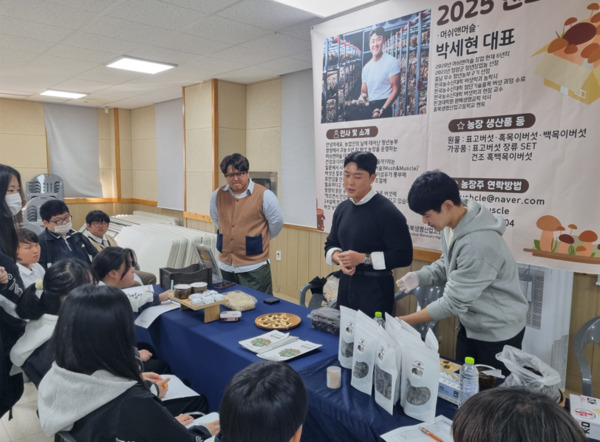 충북생명산업고등학교는 14일 학생들의 농창업 역량강화를 위해 멘토의 날을 개최했다고 밝혔다. / 충북교육청 제공