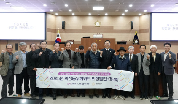 아산시의회는 14일 오전 11시 의장실에서 의정동우회와 간담회를 개최한 가운데, 홍성표 의장을 비롯한 참석자들이 화이팅을 외치고 있다. / 아산시의회 제공