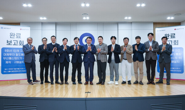 LG유플러스는 서울시메트로9호선㈜, 서울교통공사 9호선운영부문과 함께 서울 지하철 9 호선 1·2·3단계 구간에 ‘LTE-R(철도통합무선망)’ 구축을 완료했다고 16일 밝혔다. 사진은 서울 강서구 서울시메트로9호선 사옥에서 열린 구축 완료 보고회에서 박성주 서울메트로 9호선 대표이사(왼쪽 여섯번째)와 임장혁 LG유플러스 기업고객그룹장을 비롯한 양사 관 계자들이 기념촬영을 하고 있는 모습.