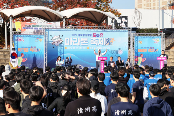 충북교육청은 15일 청주 무심천 일원에서 ‘함께 뛰고, 함께 성장해요!’를 주제로 2025 충북형 몸활동 포(4)유 마라톤 축제를 성공적으로 개최한 가운데, 윤건영 교육감이 인사말을 하면서 참가자들에게 화이팅을 외치고 있다. / 충북교육청 제공