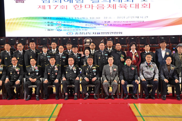 김태흠 충남지사는 15일 청양군민체육관에서 열린 ‘제17회 범죄예방 결의대회 및 한마음 체육대회’에 참석해 충청남도 자율방범연합회의 노고를 격려하고 감사를 전했다. / 충남도청 제공