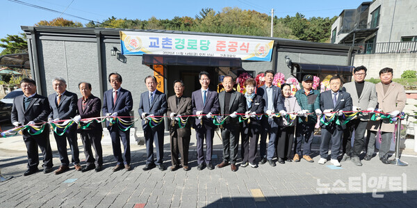 고창군 교촌경로당이 신축 후 준공식을 갖고 있다. (2025 11 14) / 고창군 제공